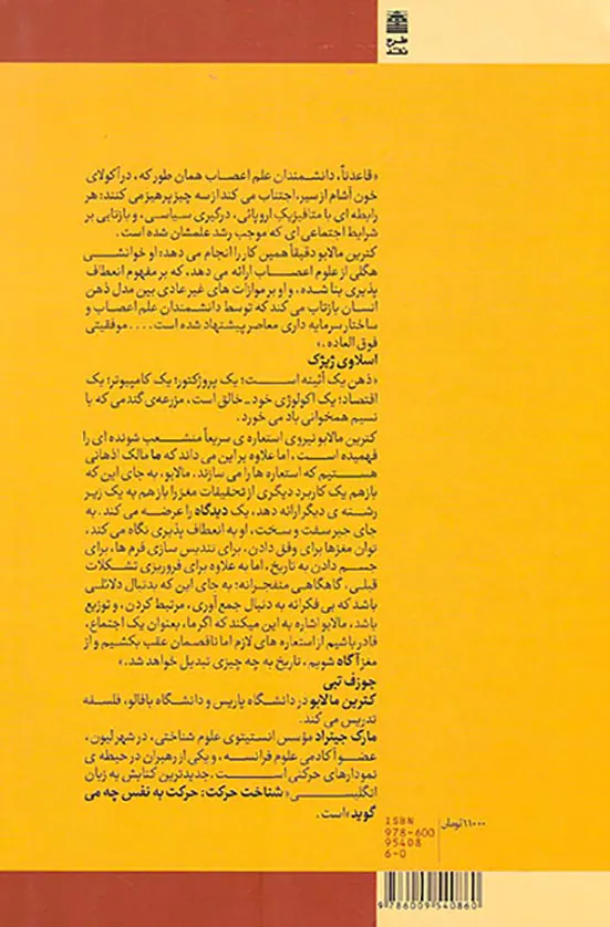 با مغزهایمان چه باید بکنیم